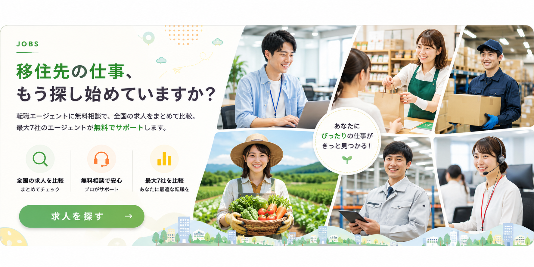 西ノ島町への引越し見積もり無料比較